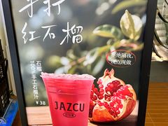 -Jazcu珍仕菓鲜榨果汁(西单大悦城店)