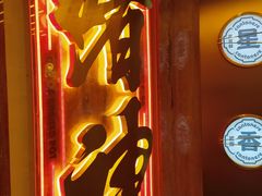 门面-啫神·广州地标美食(北京路店)