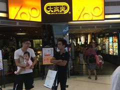 门面-大家乐(广州荔湾领展广场店)