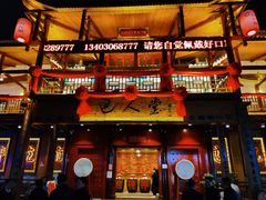 门面-巴人堂(女儿城店)