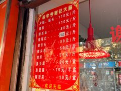-谢记素红大肠店(新民路店)