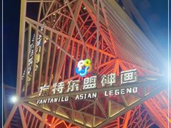 -南宁方特东盟神画