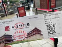 -西安鼓楼