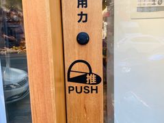 -光作面包Voila Lumiere(中山店)