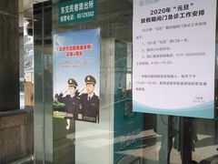-首都医科大学附属北京同仁医院(西区)