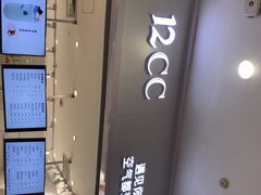 -12cc(望京凯德MALL店)