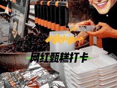 -马文章胖子甑糕(洒金桥店)