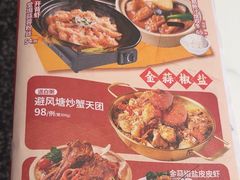 -避风塘·金牌店·夜宵(金玉兰店)
