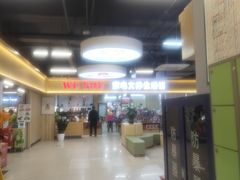 -超市发(美欣店)