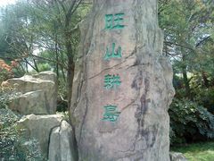 -苏州环秀晓筑养生度假村