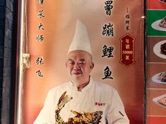 -奥华餐厅·老张记(台基厂店)