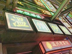 -五马集·海鲜·温州大牌档(黑金冠五马街十字路口店)