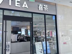 -喜茶(青岛金狮广场店)