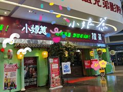 门面-小娘惹厨房Little Nyonya(狮城有约上榜店)