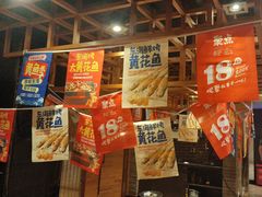 -聚点串吧·北京烧烤(赵登禹路店)