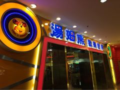 -汤姆熊欢乐世界·史莱姆怪兽(正大店)