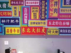 -碳夫·东北炭火烤肉(胥口店)