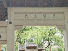 -钱王祠