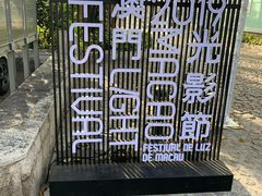 -龙环葡韵住宅式博物馆