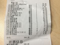 账单-海底捞火锅(吴中路店)