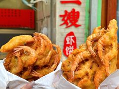 -信二嫂虾饼(振兴路店)