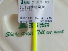 -1点点(昆山张浦店)