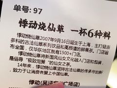 -悸动(吴泾宝龙广场店)