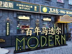 -中华巴洛克风情街