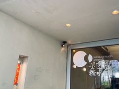 -小团圆糖水铺(襄阳南路店)