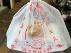 -嘉鸣扬·烧腊世家(洛溪新城店)