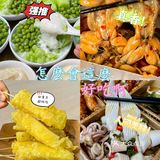 渔民当天打捞，送达你的餐桌，海鲜自由直奔它家没错啦！
