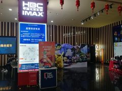 -华谊兄弟影院(北京洋桥店)