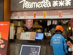 -湊湊火锅·茶憩(上海合生汇店)