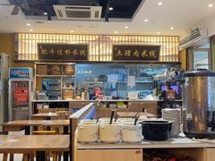 -状元王过桥米线(黄埔至泰广场店)
