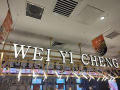 -一味一诚•鲜嫩烤鱼(昌发展万科广场店)