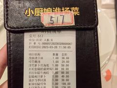 -小厨娘淮扬菜(清江苏宁广场店)