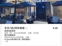 -M Stand(深圳布吉万象汇店)