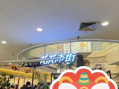 -野人先生Gelato(上海长宁龙之梦店)