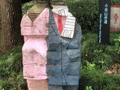 -上海月湖雕塑公园