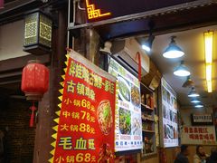 -磁器口古镇