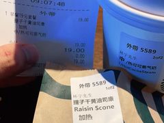 提子干黄油司康-星巴克臻选(上海长风大悦城店)
