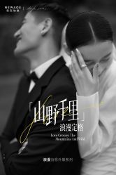 -新奕映像摄影机构