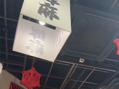 -极乐小煮·成都冒菜(科技绿洲店)