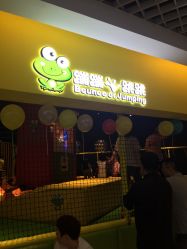 -蹦蹦跳跳(新奥购物中心店)