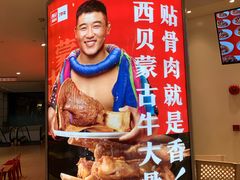 -西贝(上海新梅广场店)