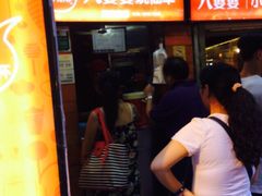 八婆婆烧仙草(太平路店)-八婆婆烧仙草(中山路店)