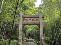 -穹窿山景区