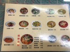-红鼻子桂林米粉(金唐新光界店)