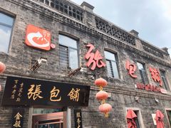 门面-张包铺(道外店)