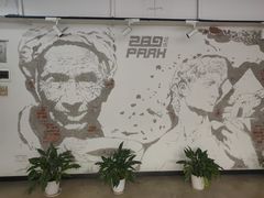 -289艺术PARK